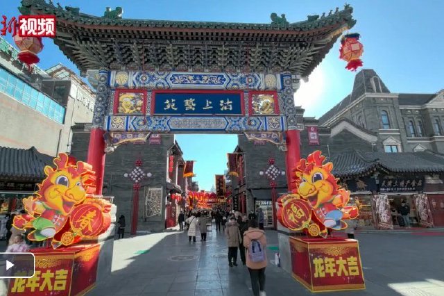 天津古文化街“換裝”迎新春