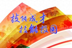 第二届全国技能大赛赛前：记者走进天津职业院校和企业