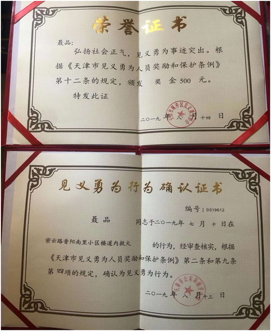 天津居民楼发生火灾 骑手见义勇为冲上去灭火