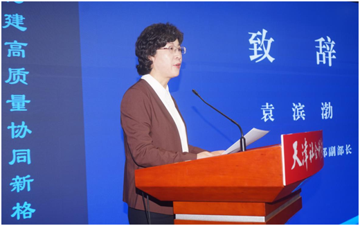 中共天津市委宣传部副部长袁滨渤在致辞中指出,京津冀协同发展重大