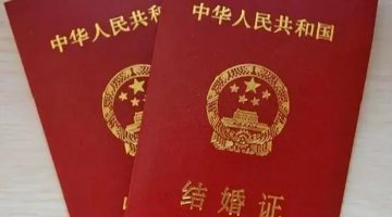 结婚落户 一次申报部门联办