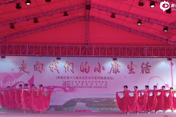 【美丽家乡舞起来】26号参赛队