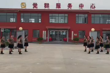 【美丽家乡舞起来】78号参赛队