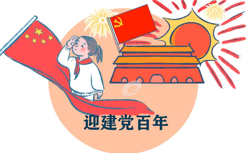 以维护安全稳定优异成绩庆祝建党100周年