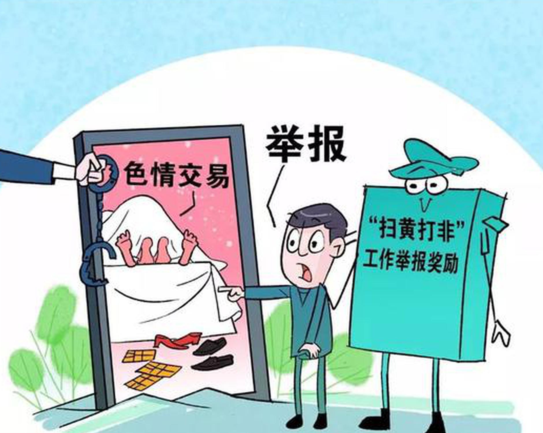2018年我国"扫黄打非"工作十件大事公布