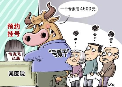 包含宣武醫院黃牛票販子掛號，號販子聯系電話-的詞條