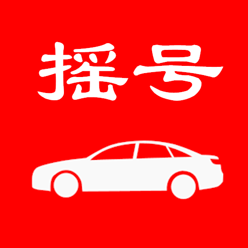 6月摇号中签率普通车05节能车17