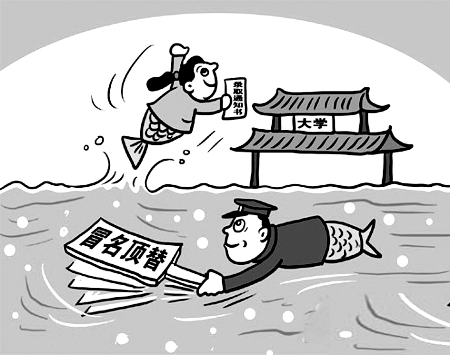 教育部做好高校新生入学资格复查严防冒名顶替