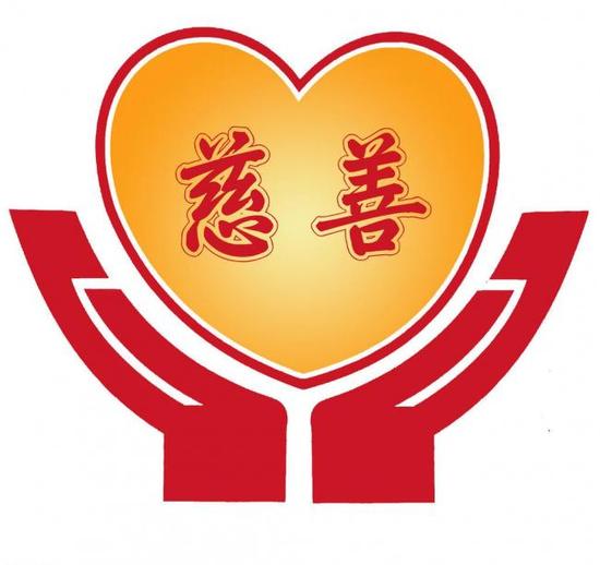 我国拟禁止慈善组织直接投资股票--天津长安网