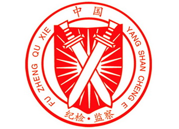 东丽区纪委召开纪检会议深入推进党风廉政建设和反腐败斗争