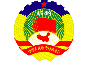 全国政协十二届五次会议3日15时开幕