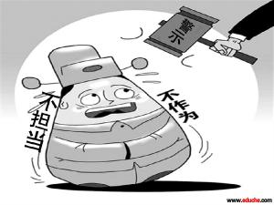 执政基础和凝聚群众,服务群众的使命,是否担当作为关系党和国家的形象