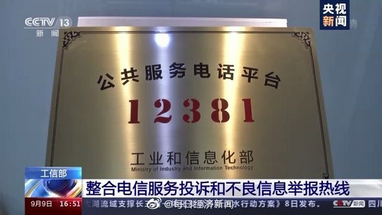 首次实现对潜在涉诈受害用户短信实时预警--天津长安网