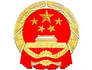 十三届全国人大常委会举行第九次委员长会议