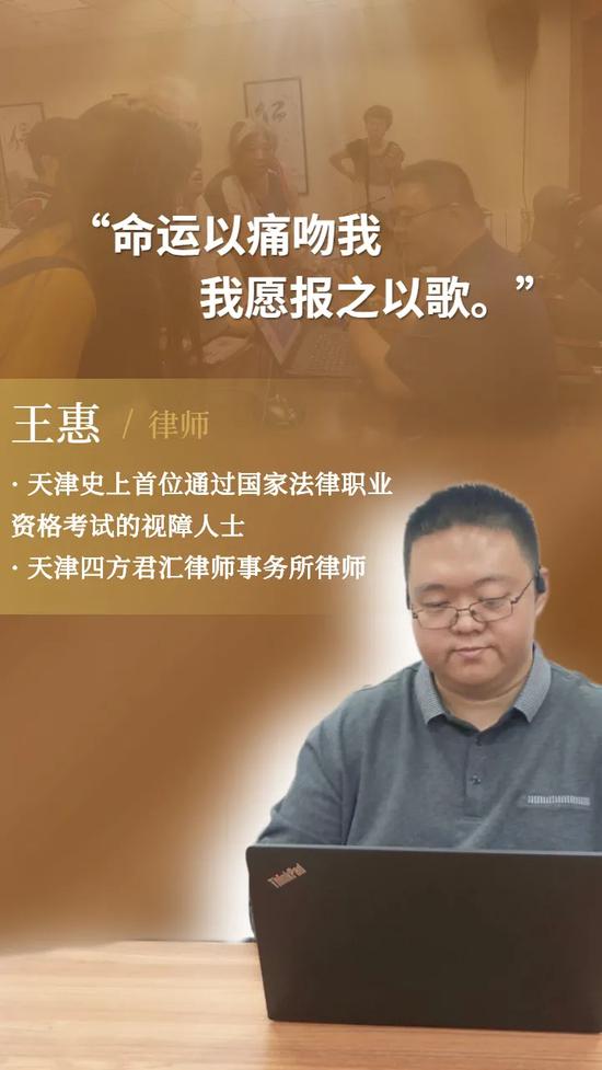 天津四方君汇律师事务所王慧