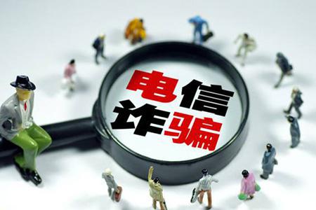 今年前五月公安机关破获电诈案件1.4万起--天津长安网