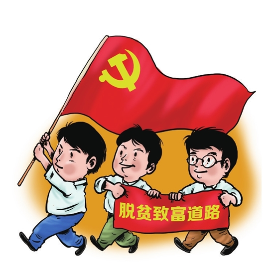 中央纪委曝8起扶贫领域腐败和作风问题典型案例