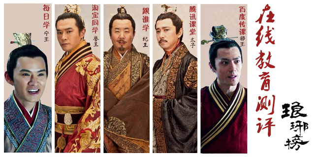 八姐:教育平台琅琊榜谁是靖王