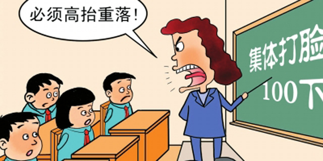 老师生气为啥罚学生掌嘴100下