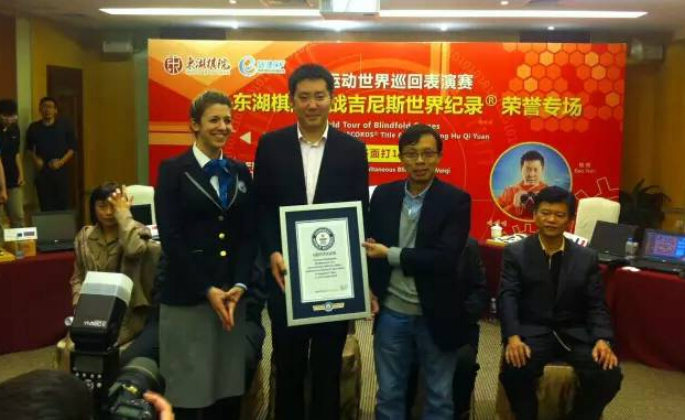 鲍橒完成围棋盲棋1V5 创吉尼斯世界纪录