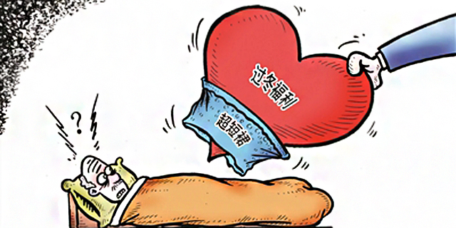 卧床老头领超短裙叫哪门福利？