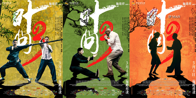 中国武术大师叶问，为何在香港受欢迎？