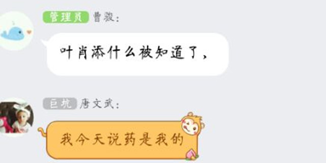 高三女生:男同学给我下春药