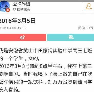 女生被下药是“校园暴力”么