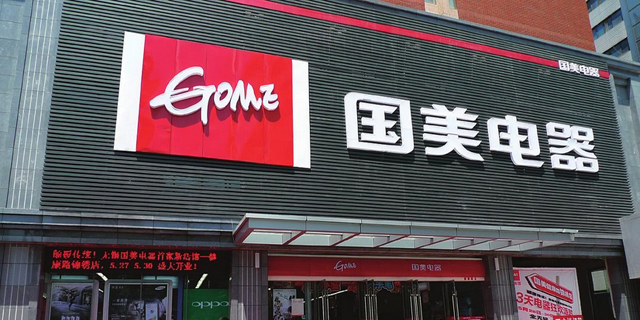 国美调研S8：物贸一体大趋势下国美物流优势趋显