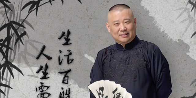郭德纲不收女徒弟，见到这个女人忽然松口了