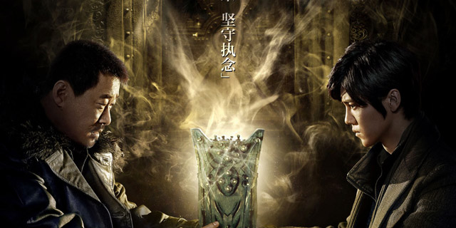《盗墓笔记》又一部扑街的IP大片？