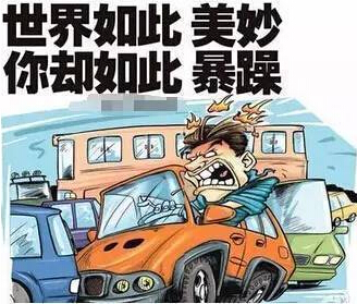 粤事:莞路怒哥涉寻衅滋事被刑拘 称压力大失去理智