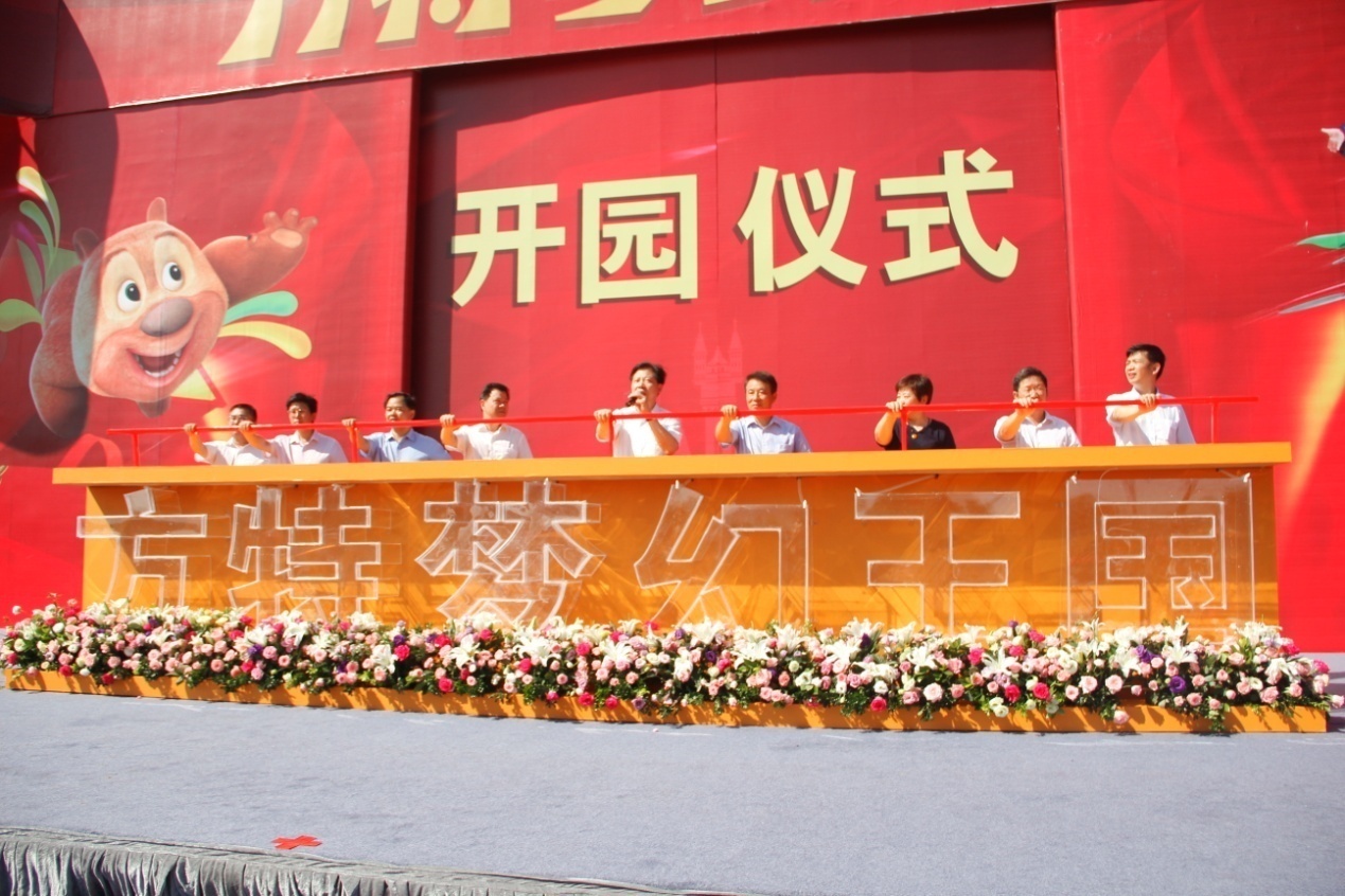 株洲方特梦幻王国开业庆典8月18日盛大举行