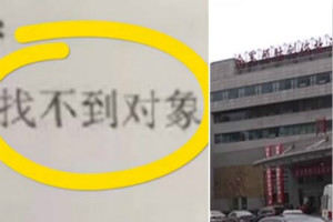 女护士辞职信火了 理由奇葩：找不到对象