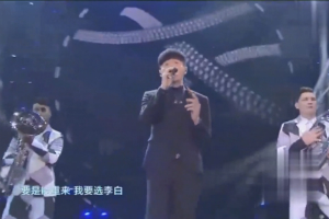 李荣浩现场版《李白》好听到耳朵都要掉下来了