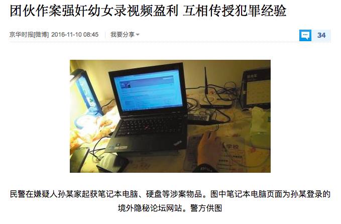 部线索通报称,美国国土安全部海关移民执法局探员在日常巡查中发现,有