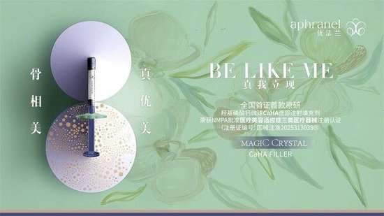 摩漾生物旗下aphranel®优法兰™CC针获NMPA三类医疗器械注册首证|磷酸钙|微球|羟基|资本|产品注册证_手机新浪网