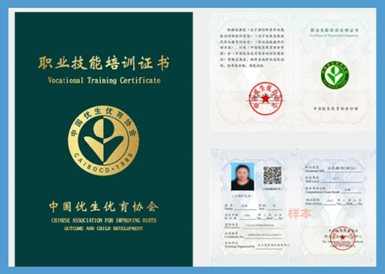 cbclc职业技能培训证书