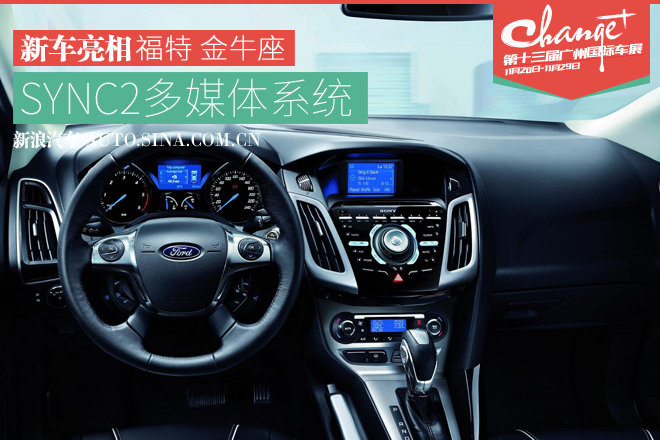 2015广州车展：十大人机互动技术