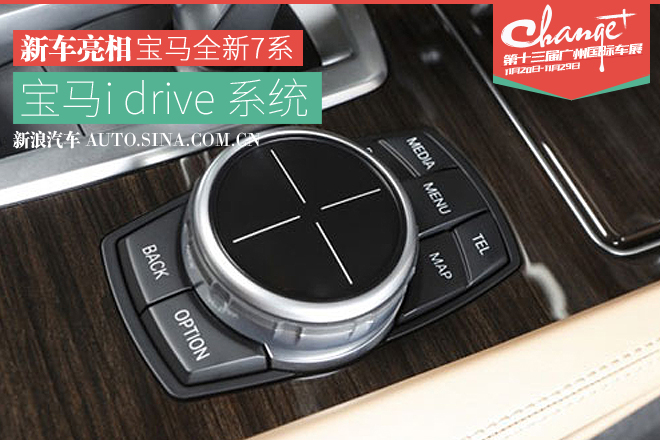 2015广州车展：十大人机互动技术