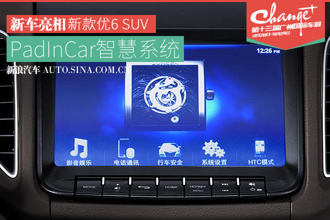 2015广州车展：十大人机互动技术