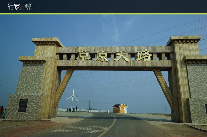 自驾草原天路 见证最后的秋天童话