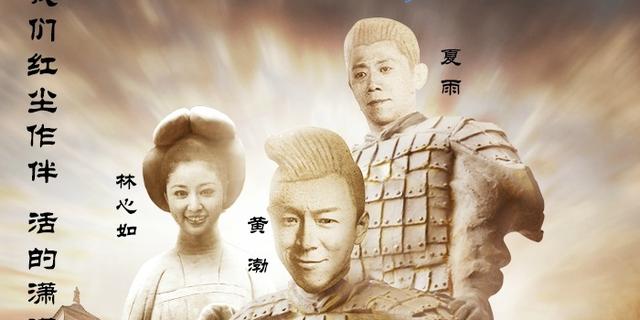 跑男再次带火大西安