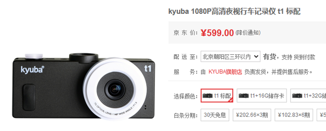 招募|走心了？ 8200元自驾珠峰大本营 