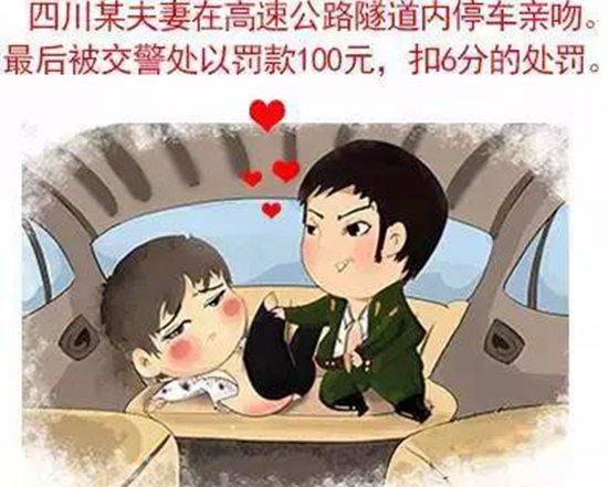 2015年度9大最逗逼违章！你上榜了吗？