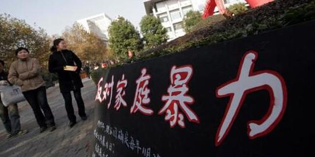 反家暴法:老子打儿子也犯法