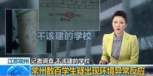 常州中学污染事件1月已被曝出