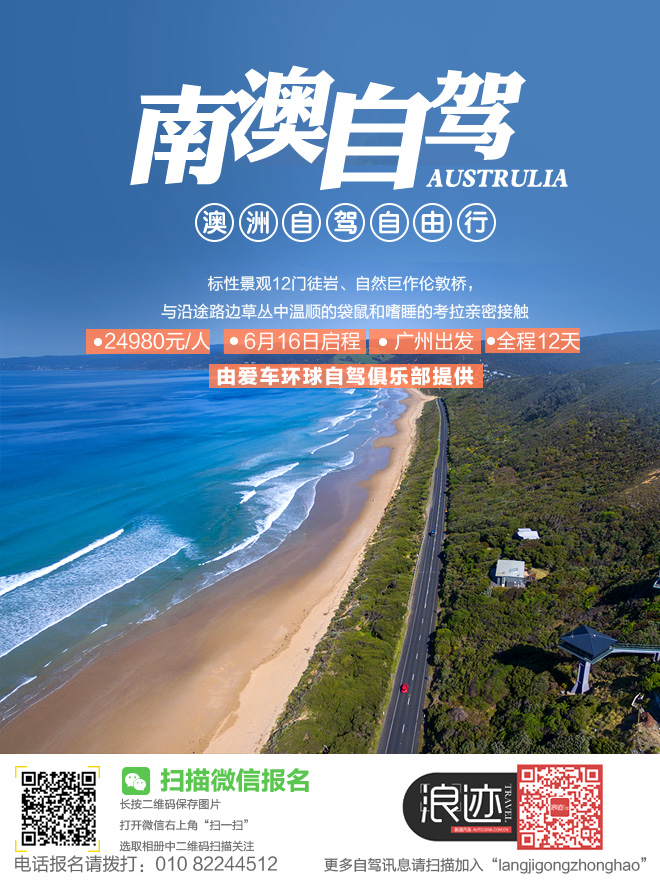 招募:自驾澳洲大洋路 人均一天才2000元 