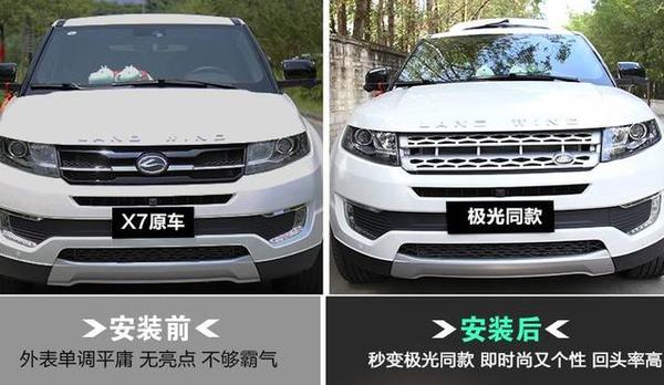 陆风打开复印机模式，路虎憋不住了！