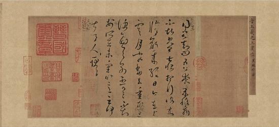 《寒切帖》:王羲之写给挚友的最后信札_藏趣逸闻_新浪收藏_新浪网